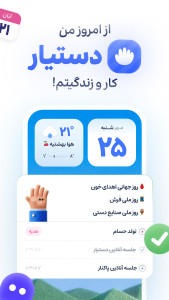 اسکرین شات 1 برنامه ‏دستیار - جعبه‌ابزار هوش مصنوعی