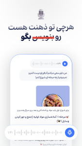 اسکرین شات 5 برنامه ‏دستیار - جعبه‌ابزار هوش مصنوعی