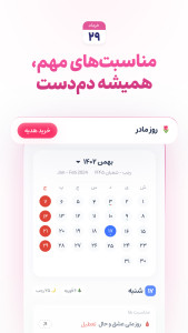 اسکرین شات 6 برنامه ‏دستیار - جعبه‌ابزار هوش مصنوعی