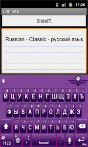 اسکرین شات برنامه SlideIT Russian Classic Pack 2