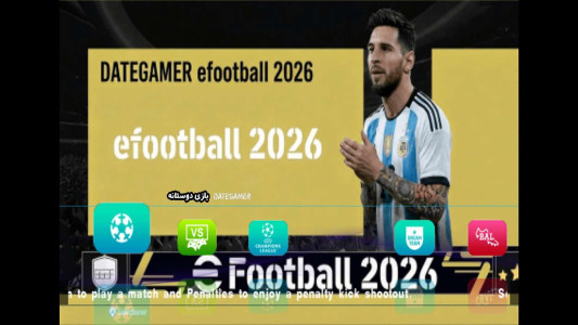 اسکرین شات 5 بازی ‏‏‏‏‏شبیه ساز efootball 2026