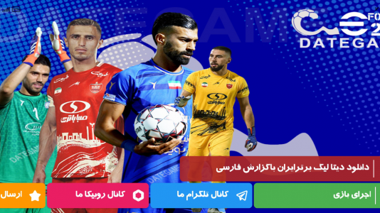 اسکرین شات بازی شبیه ساز efootball 2025 10