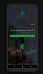 اسکرین شات برنامه Aftab Trader 1