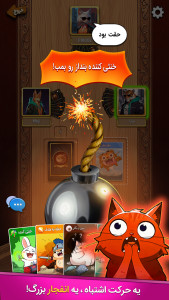 اسکرین شات 3 بازی ‏‏‏‏‏‏‏گربه‌های انفجاری (آنلاین)