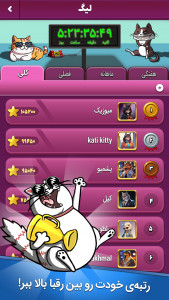 اسکرین شات 7 بازی ‏‏‏‏‏‏‏گربه‌های انفجاری (آنلاین)