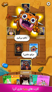 اسکرین شات 5 بازی ‏‏‏‏‏‏‏‏گربه‌های انفجاری (آنلاین)