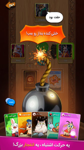 اسکرین شات بازی ‏‏‏‏گربه‌های انفجاری (آنلاین) 4
