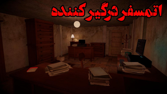 اسکرین شات 4 بازی ‏‏مکان تاریک