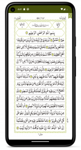 اسکرین شات برنامه Quraan-E-Karim  (15 Lines) 4