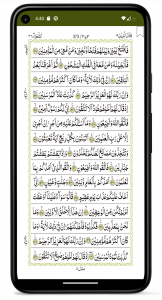 اسکرین شات برنامه Quraan-E-Karim  (15 Lines) 3