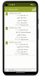 اسکرین شات برنامه Quraan-E-Karim  (15 Lines) 8