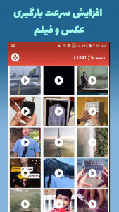 اسکرین شات برنامه تلگرام قرمز clean 6