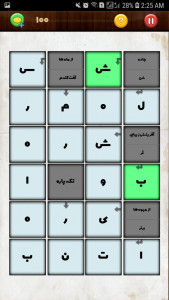 اسکرین شات بازی جدولِستون (جدول شرح درمتن) 3