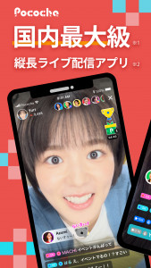 اسکرین شات برنامه Pococha - ライブ配信を楽しもう！生放送 アプリ！ 1