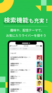 اسکرین شات برنامه Pococha - ライブ配信を楽しもう！生放送 アプリ！ 3