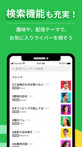 اسکرین شات 4 برنامه Pococha - ライブ配信を楽しもう!生放送 アプリ!