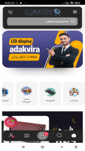 اسکرین شات 11 برنامه آداک ویرا