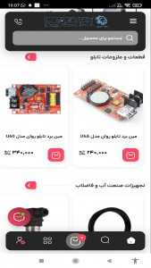 اسکرین شات 9 برنامه آداک ویرا