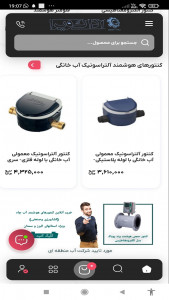 اسکرین شات 10 برنامه آداک ویرا