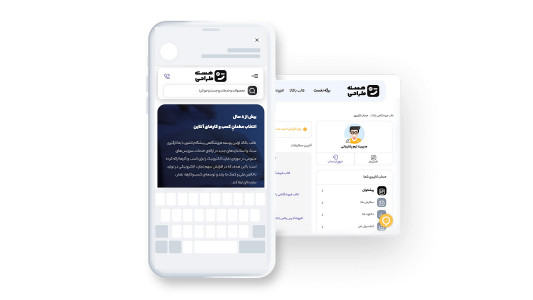 اسکرین شات 1 برنامه ‏شرکت هسته طراحی