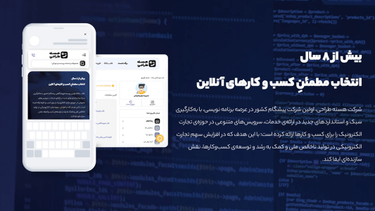 اسکرین شات 2 برنامه ‏شرکت هسته طراحی