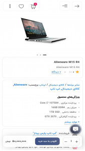 اسکرین شات برنامه دیکو 724 بیرجند 1