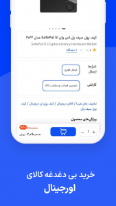 اسکرین شات برنامه هیماشاپ | خرید آنلاین کالای دیجیتال 2