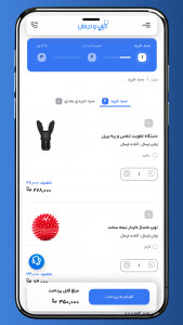 اسکرین شات برنامه فروشگاه آنلاین طب و درمان 4