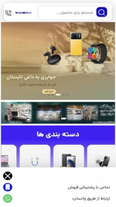 اسکرین شات برنامه ‏طهران موبایل 1