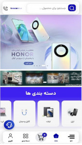 اسکرین شات برنامه ‏طهران موبایل 4
