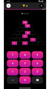 اسکرین شات 5 بازی ‏مغزبان (بازی ریاضی و هوش)
