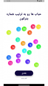 اسکرین شات 8 برنامه ‏پنیک (آرامش در حمله عصبی)