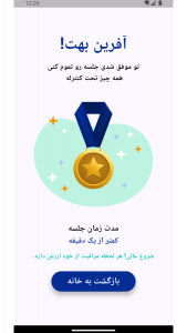 اسکرین شات 9 برنامه ‏پنیک (آرامش در حمله عصبی)