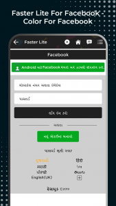 اسکرین شات برنامه Faster Lite for Facebook 5