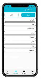 اسکرین شات 4 برنامه ملکی تاپ