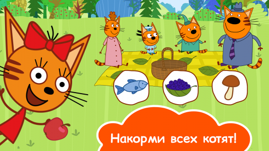 اسکرین شات 5 بازی Три Кота Пикник: Весёлые Игры!