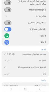 اسکرین شات برنامه ‏‏‏مدیریت تماس هوشمند 3