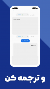 اسکرین شات برنامه مترجم متن و عکس 5