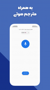 اسکرین شات برنامه مترجم متن و عکس 2