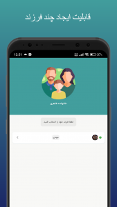 اسکرین شات برنامه ردیاب گوشی و مکان یاب افراد خانواده 1