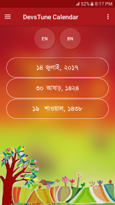 اسکرین شات برنامه Bangla Calendar 1426: (EN-BN-AR) Holiday 1