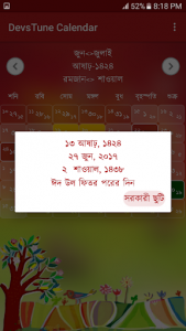 اسکرین شات برنامه Bangla Calendar 1426: (EN-BN-AR) Holiday 5