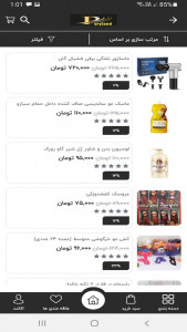 اسکرین شات 19 برنامه پریلند