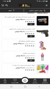 اسکرین شات 15 برنامه پریلند