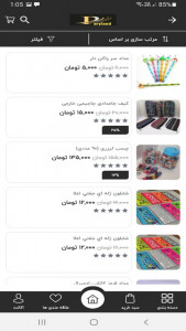 اسکرین شات 12 برنامه پریلند