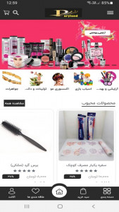 اسکرین شات 7 برنامه پریلند