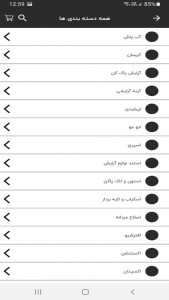 اسکرین شات 21 برنامه پریلند