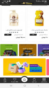 اسکرین شات 4 برنامه پریلند