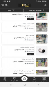 اسکرین شات 16 برنامه پریلند