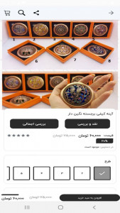 اسکرین شات 9 برنامه پریلند